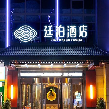 Till Bright Hotel, Yongzhou Dong'An Ngoại thất bức ảnh